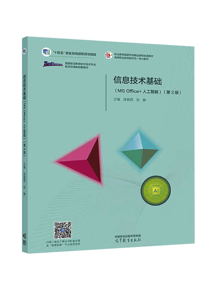 Information Technology Officer - Book-Winshare Information Technology Fundamentals Ms Office