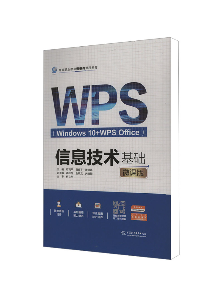 Information Technology Officer - Buch: Winshare Information Technology Fundamentals Windows